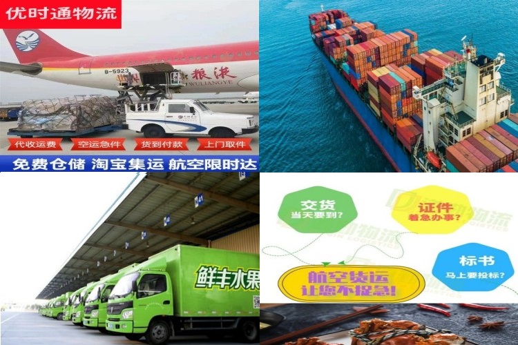 金堂到克罗地亚航空货运公司-金堂到克罗地亚物流专线