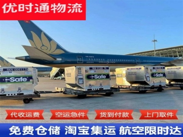 金堂到克罗地亚空运加急专线